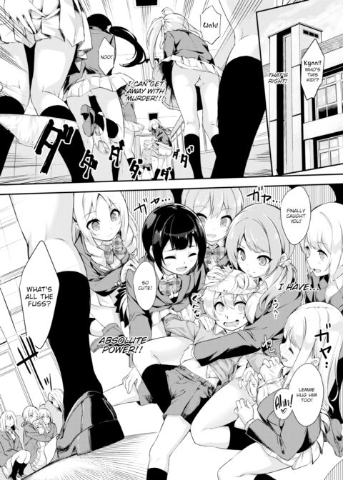Change the Shota Chapter 1 page 3