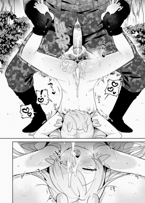 What the Chimera Girl Wants Chapter 1 page 20