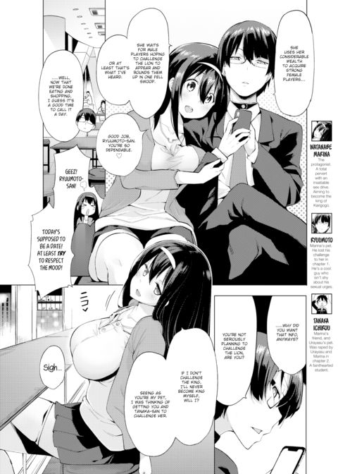 Karigogo ~Lust Girl~ #3 Chapter 1 page 4