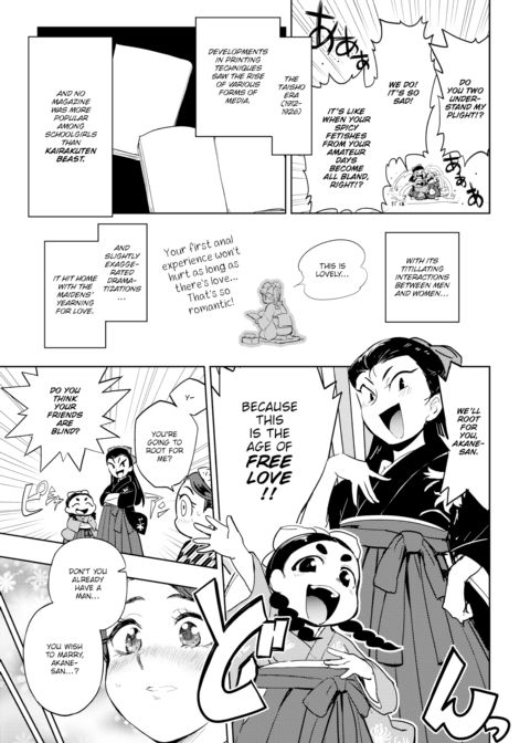 Kairaku Historie ~Taisho Arc~ Chapter 1 page 3