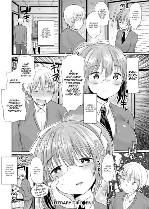 Literary Girl Chapter 1 page 16