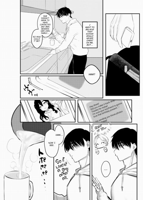 While This Heat Won't Die Down Chapter 1 page 19
