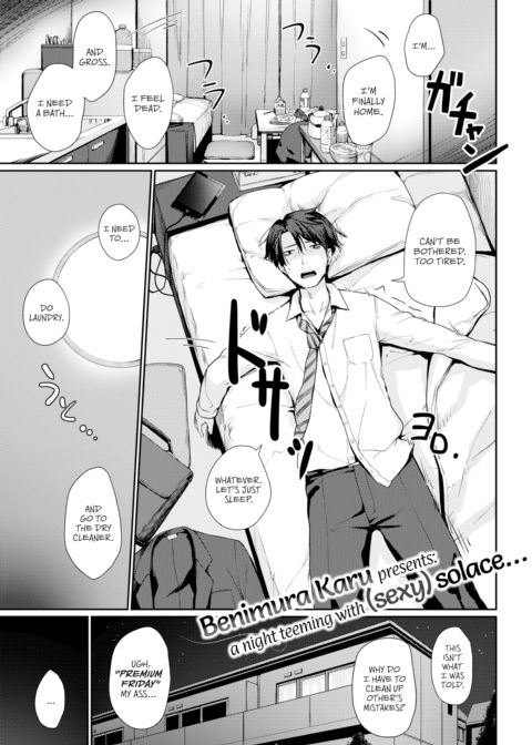 Present Friday Chapter 1 page 1