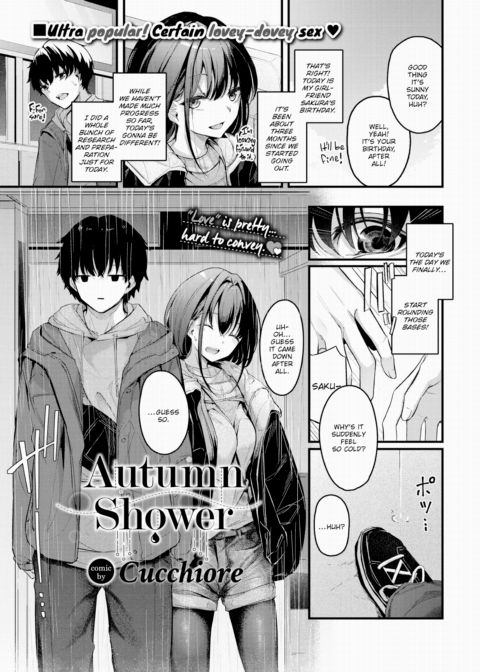 Autumn Shower Chapter 1 page 1