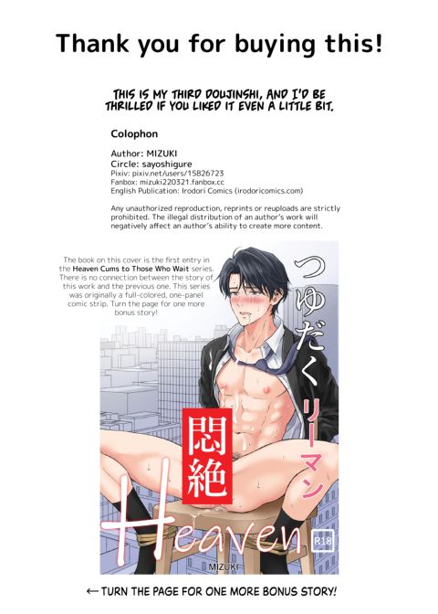 Heaven Cums to Those Who Wait - The One Where He Visits a Love Hotel Chapter 1 page 48