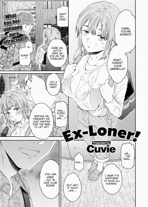 Ex-Loner! Chapter 1 page 1