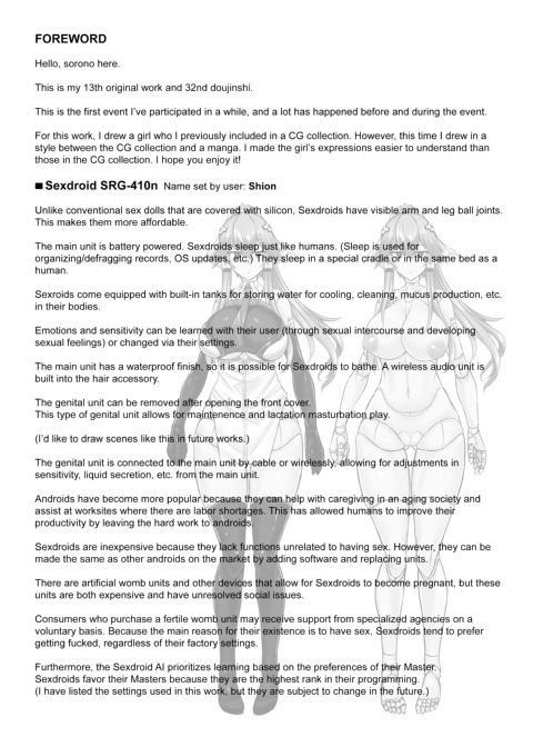 Life With a Sexdroid: Shion's Story Chapter 1 page 3