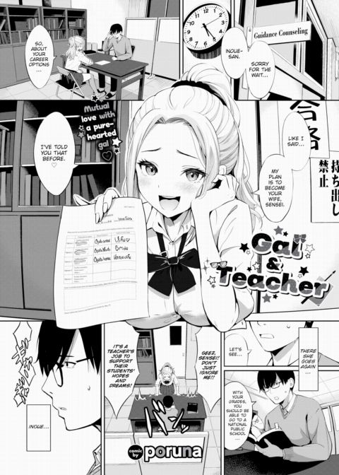 Gal & Teacher Chapter 1 page 1