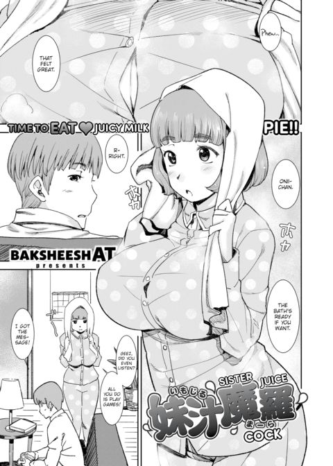 Sister Juice Cock Chapter 1 page 1