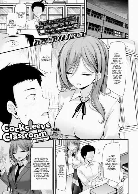 Cocksleeve Classroom: New Semester - Lesson 7 Chapter 1 page 1