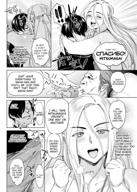 Maiya-san's Economic Sense Chapter 1 page 10