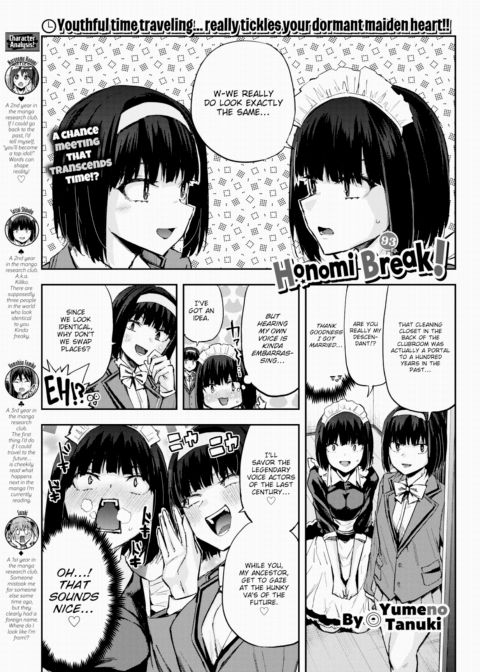 Honomi Break! Ep. 93 Chapter 1 page 1