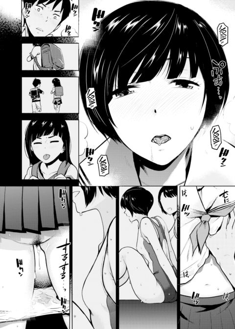 Confession Chapter 1 page 10