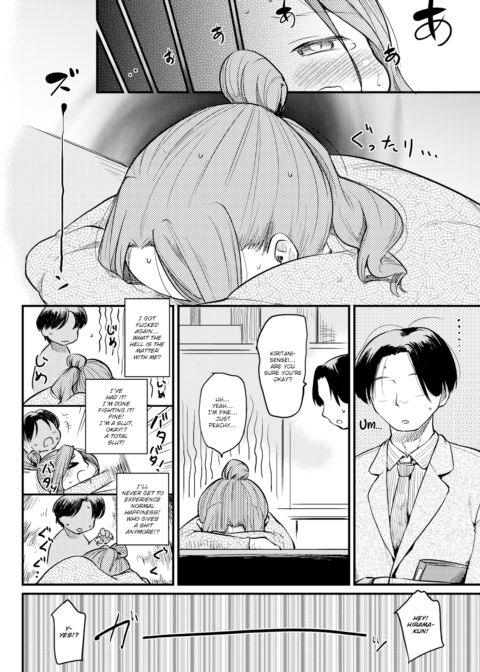 Great at Being Loved Chapter 1 page 14