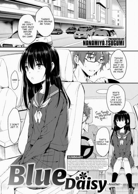 Blue Daisy ~Another~ Chapter 1 page 1