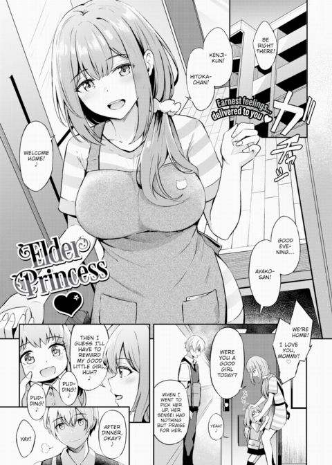 Elder Princess Chapter 1 page 1