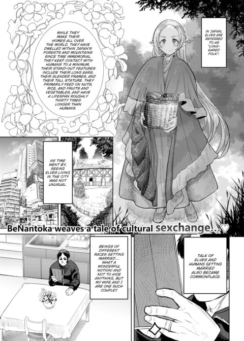 Contemporary Elf, Otherworldly Sex Chapter 1 page 1