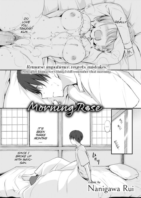 Morning Rose Chapter 1 page 1