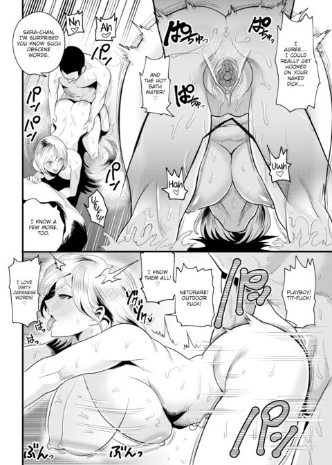 The Law of Mixed Bathing Chapter 1 page 16