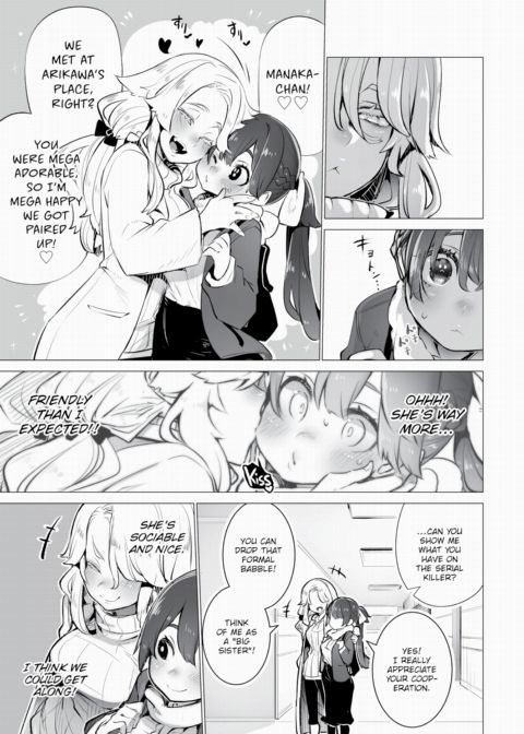 Tokyo Black Box Case.05 The Sadistic Professor's Case Report - Breaking the Rookie Female Investigator! Chapter 1 page 4