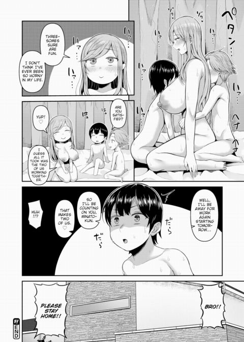 New Big Sister ~Threesome With Brothers~ Chapter 1 page 22
