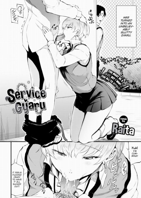 Service Gyaru Chapter 1 page 2