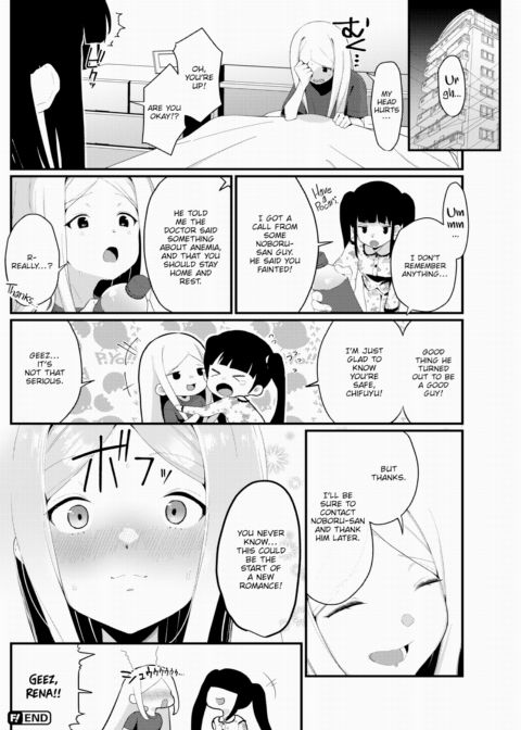 Incredible, Dream-Like Sex...? Chapter 1 page 24
