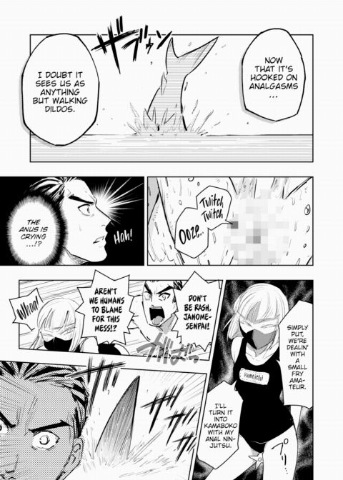 Hakahori Koketsu's Doubt Chapter 1 page 7