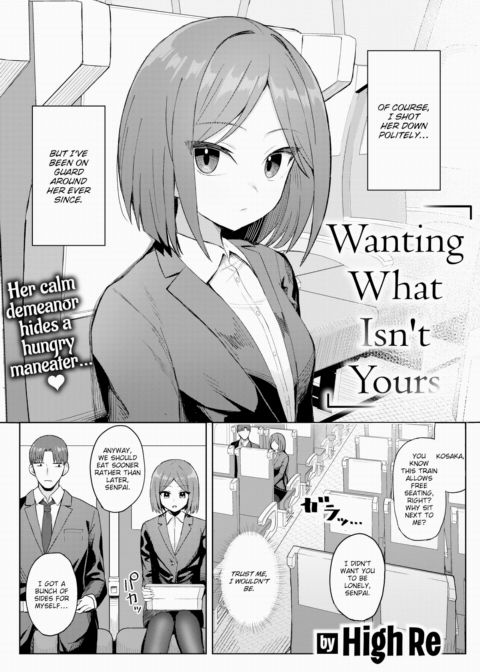 Wanting What Isn't Yours Chapter 1 page 2