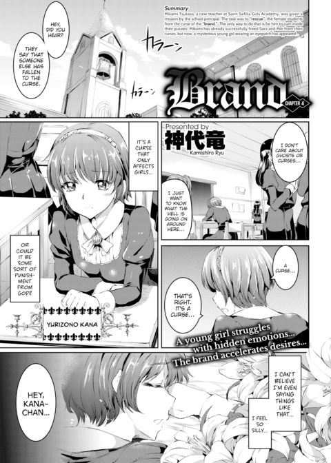 Brand Chapter 4 Chapter 1 page 1