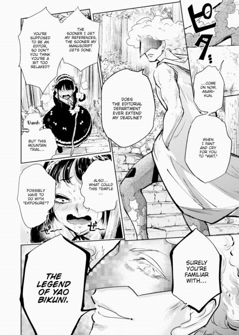 Dosukebe Roman's Travelogue Chapter 1 page 4
