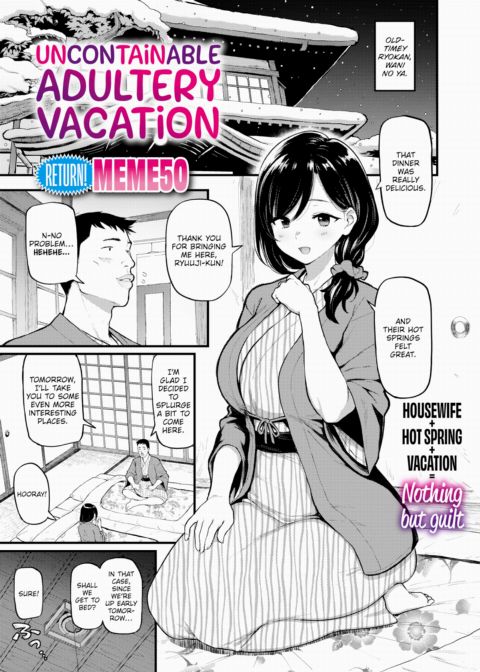 Uncontainable Adultery Vacation Chapter 1 page 1