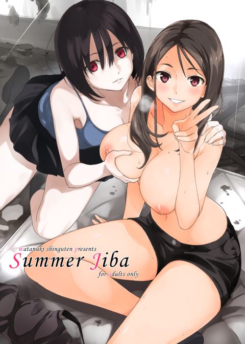 Summer Jiba Chapter 1 page 1