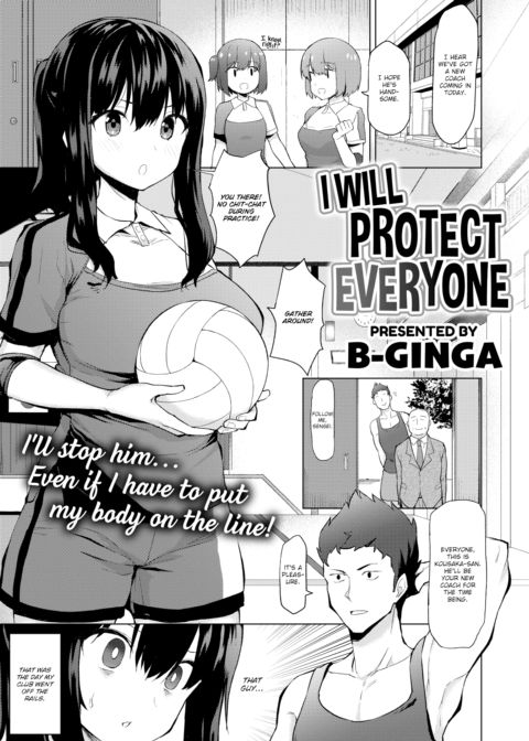I Will Protect Everyone Chapter 1 page 1