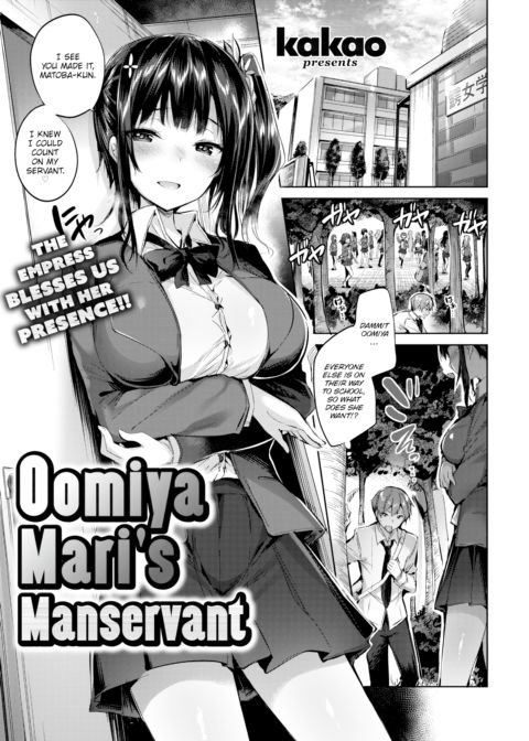 Oomiya Mari's Manservant Chapter 1 page 1