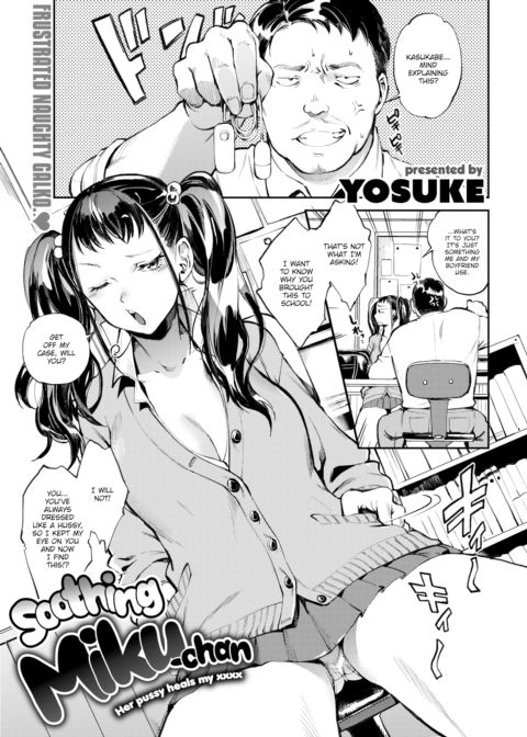 Soothing Miku-chan Chapter 1 page 1