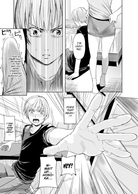 Honoka's Search For Lust #1 Chapter 1 page 9