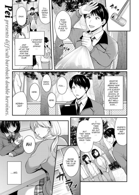 Monster Students Chapter 1 page 1