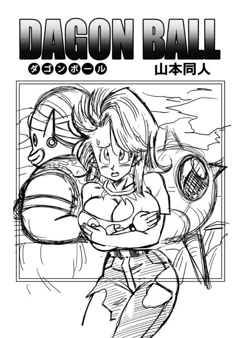 Bulma Meets Mr.Popo - Sex inside the Mysterious Spaceship! Chapter 1 page 2