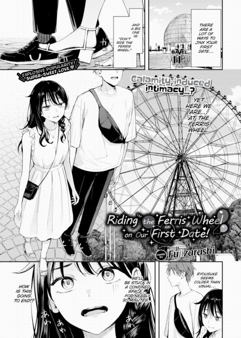 Riding the Ferris Wheel on Our First Date! Chapter 1 page 1
