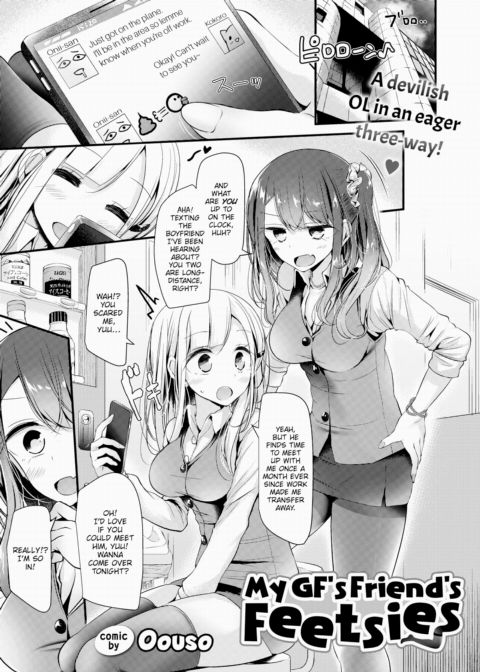 My GF's Friend's Feetsies Chapter 1 page 1