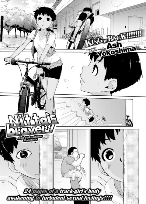 Nitta's Bravery Chapter 1 page 1