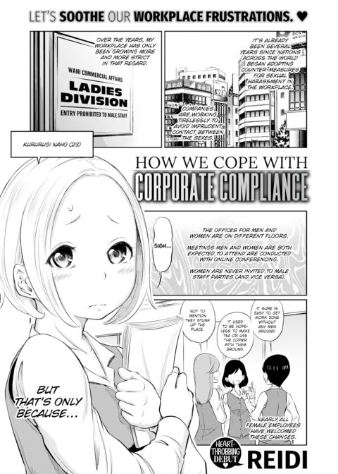 How We Cope With Corporate Compliance Chapter 1 page 1
