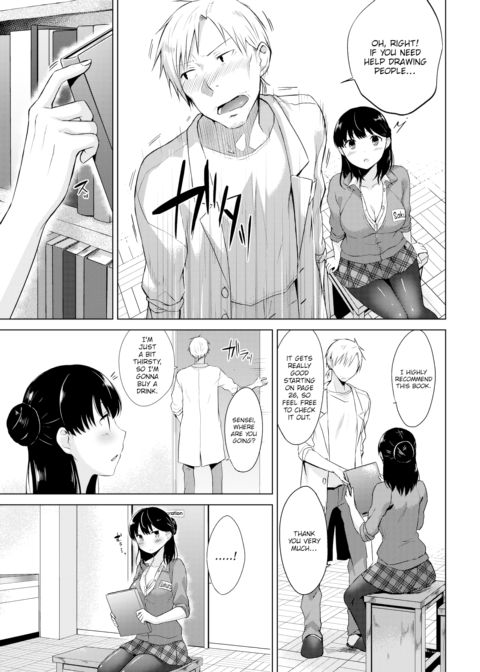 Look This Way Chapter 1 page 5