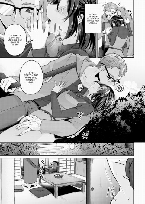 The Love Pattern is Just Beyond the Steam Chapter 1 page 5