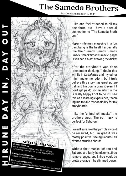 Day In, Day Out Chapter 1 page 76