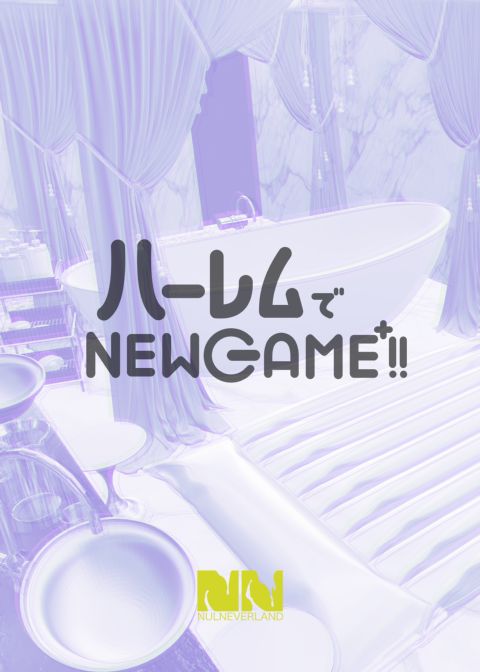 New Game+ With my Harem 4 Chapter 1 page 41