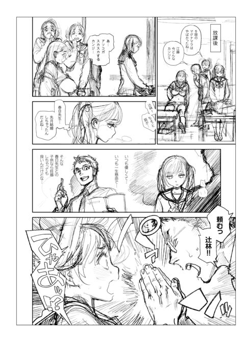 The Job of a Service Committee Member: Hard Edition Chapter 1 page 280