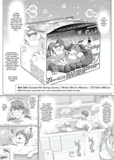 My Friend's Dad's a Hunk 6 Chapter 1 page 46