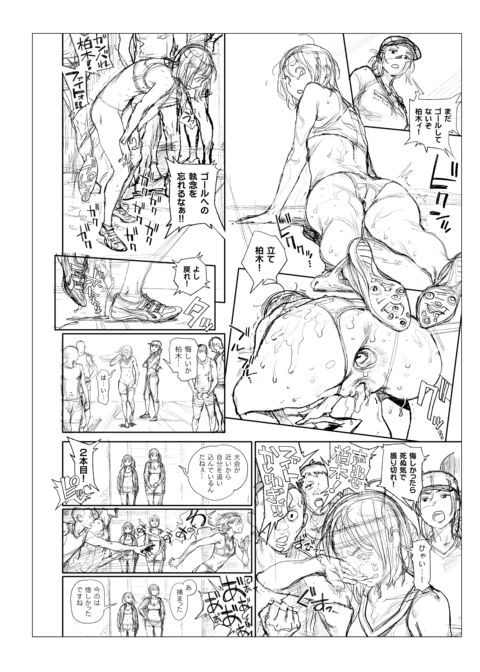 The Job of a Service Committee Member: Hard Edition Chapter 1 page 292